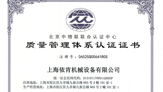 《上海5500jcjc线路检测机械:通过 ISO 9001 认证,开启质量发展新征程》